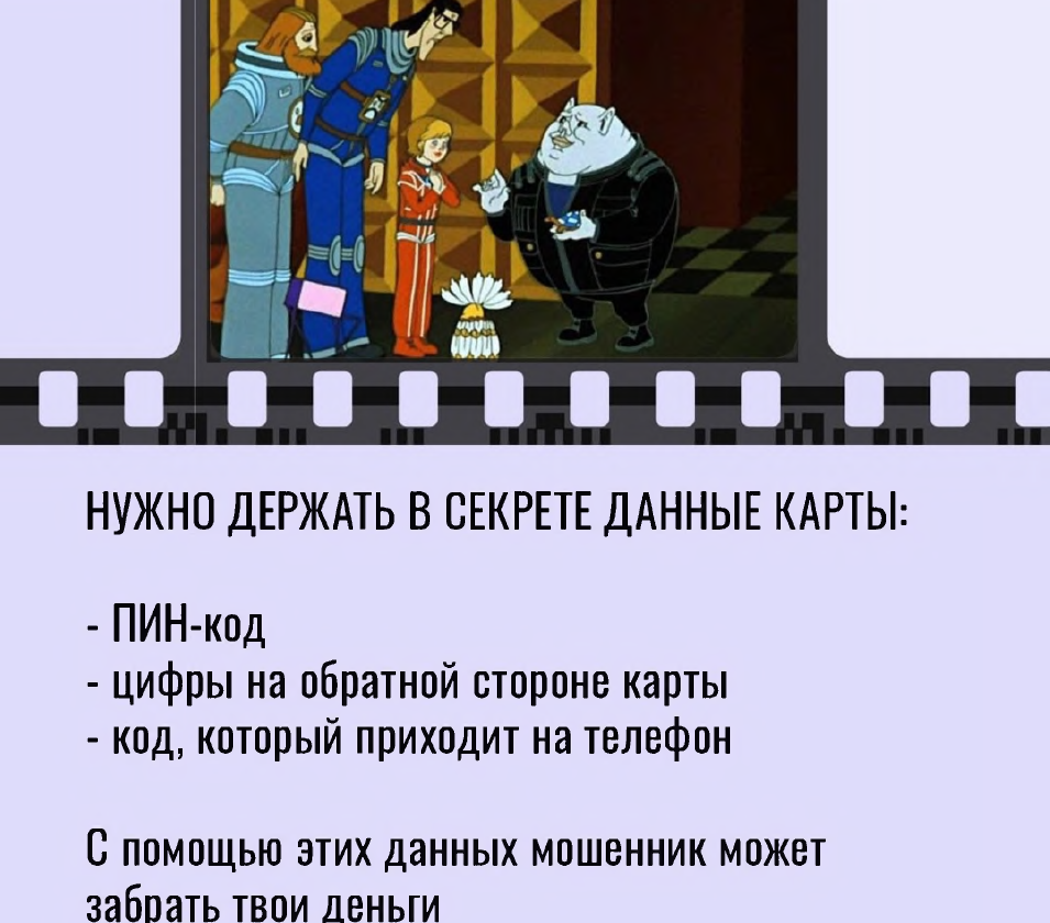 безопасно карта2.png